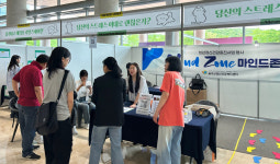 울산 울주군정신건강복지센터 UNIST서 청년정신건강증진행사