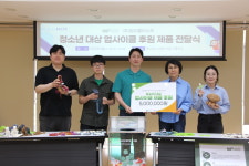 ㈜원더플라스틱, 청소년 대상 업사이클 제품 후원