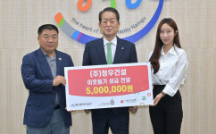 청우건설, 울산 남구 취약층 돕기 성금 500만원