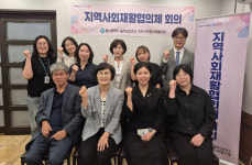 울주군보건소, 장애인 건강 증진 재활협의체 회의