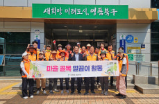 울산 북구 양정동 통장회, 환경정비활동