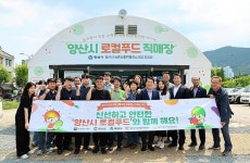 물금 나래메트로시티, 양산시 제1호 골목형상점가