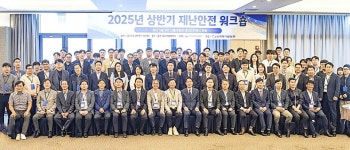 한국동서발전-산업부, 상반기 재난안전 워크숍 개최