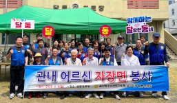 울산 달동청소년선도지도회, 경로당 어르신 40명에 자장면 나눔 봉사