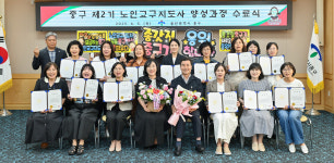 울산 중구 제2기 노인교구지도사 양성과정 수료식