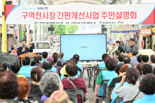 6억 투입 울산 구역전시장 폐간판 철거·정비