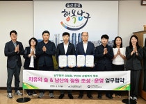 선암호수공원에 치유의 숲·남산의 정원 만든다