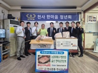 천사운동본부 무료급식소 후원