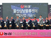 농심, 3천억 투입 삼남에 물류센터 착공