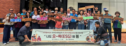 울산중구보호센터·반구2동 지사협, 시각장애인 ESG 실천 목공 체험
