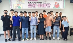 밀양아빠단 15명 발대…육아 역량 강화 멘토링 교육