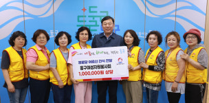 울산 동구여성자원봉사회, 경로당에 100만원 상당 간식 지원