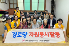 울산 남구자원봉사센터, 경로당 찾아 전문 재능 나눔