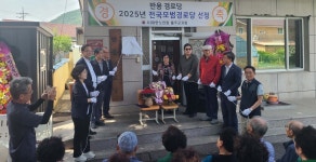 반용경로당, 전국 모범경로당