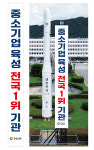 경남도, 2025 중소기업육성 전국 1위 기관