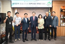 박천동 북구청장, 한국전력공사 동울산지사 환담