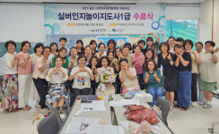 울과대, 실버인지놀이지도사 1급 과정 수료