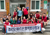 국힘 울주당협 차세대위원회, 어르신 염색 봉사