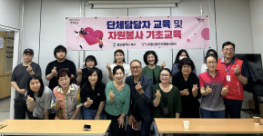 울산 북구자원봉사센터, 단체 담당자 교육