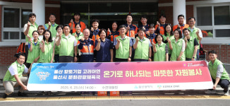 울산시 문화관광체육국·고려아연, 수연재활원 자원봉사