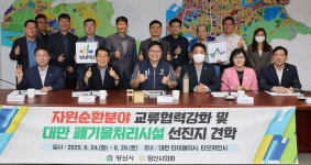 양산시, 폐기물처리·자원순환 선진사례 벤치마킹