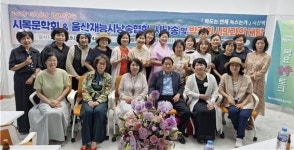 시목문학회＆울산재능시낭송협회 시낭송