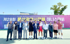 제28회 울산시장배 테니스대회 성료