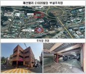 울산 남구 C1020빌딩 부설주차장 무료 개방