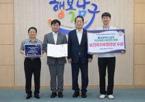 울산 남구,  2025 전국 건강생활지원센터 성과대회 장관상
