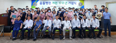 울들병원 개원 17주년 기념 우수사원 표창 수여