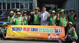 울산 남구 야음장생포동 자율방재단, 폭염대비 경로당 순회점검