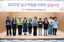남구자원봉사대학 칼림바반 소모임
