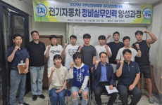 울산 북구, 전기차 정비 인력 양성 과정 개강