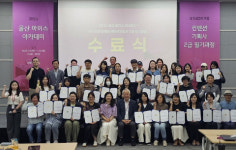 마이스 도시 경쟁력 강화 전문 인력 키우기 가속도