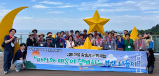 울산 북구노인복지관, 성혜마을 어르신 부산 나들이