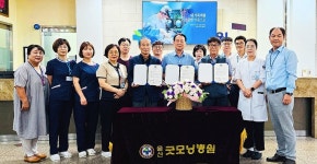 굿모닝병원, 웅촌면 석천마을과 협약