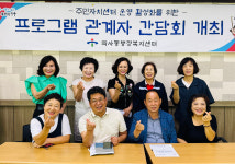 울산 중구 약사동 주민자치프로그램 운영 활성화 간담회