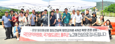 울산 온양주민 숙원 발리동상로 건널목 평면교차로 방식 4차선 확장 결정