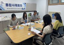 울산 남구 삼호동 거주 다문화가정 통합사례회의