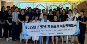 동강병원, 보건관리자 심혈관질환 교육