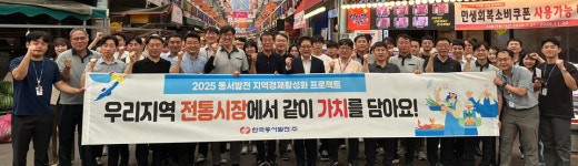 동서발전, 소상공인 활력 울산 수암시장 장보기