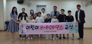 울산 남구 대현동 주민자치위, K-POP댄스 교실 운영