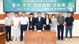 울산 동구 해양자원 활용 체류·순환형 관광지 조성
