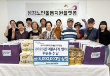 금호석유화학㈜ 울산고무공장, 300만원 상당 물품 전달