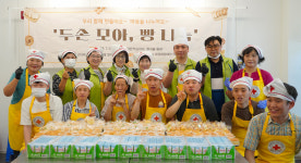 뜨락적십자봉사회, 빵 300개 나눔