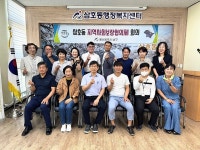 삼호동, 주민 참여형 복지 아젠더 발굴 나서