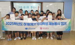 영화초, 방학톡톡 프로그램 운영