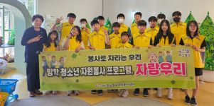 울산중구자원봉사센터, 자람우리 운영