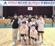 울산 무거·신복초 5명 배드민턴 꿈나무 대표 선발