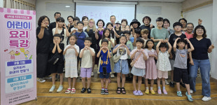 울산 동구 남목3동 주민자치위, 어린이 요리 특강
